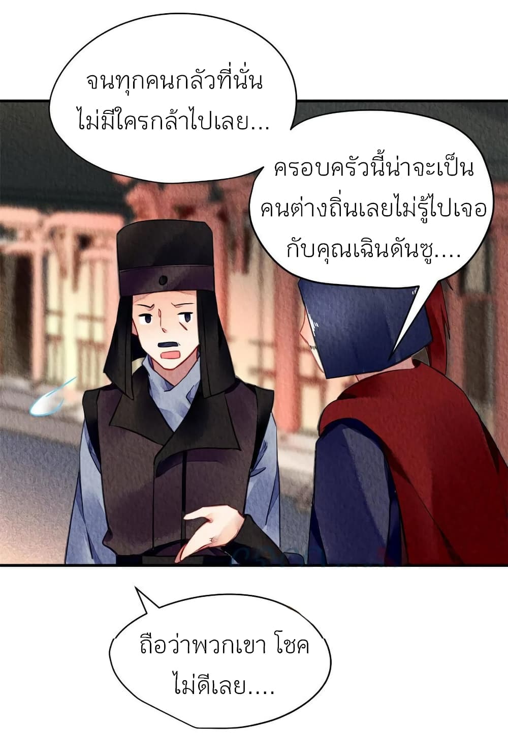 Chen Danzhu’s Revenge ตอนที่ 67 (20)